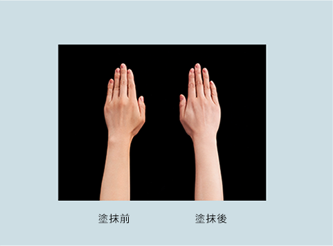 美肌保養效果