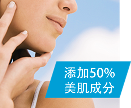 スキンケア成分50%配合