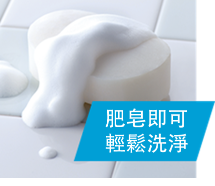 せっけんでかんたんスルリ